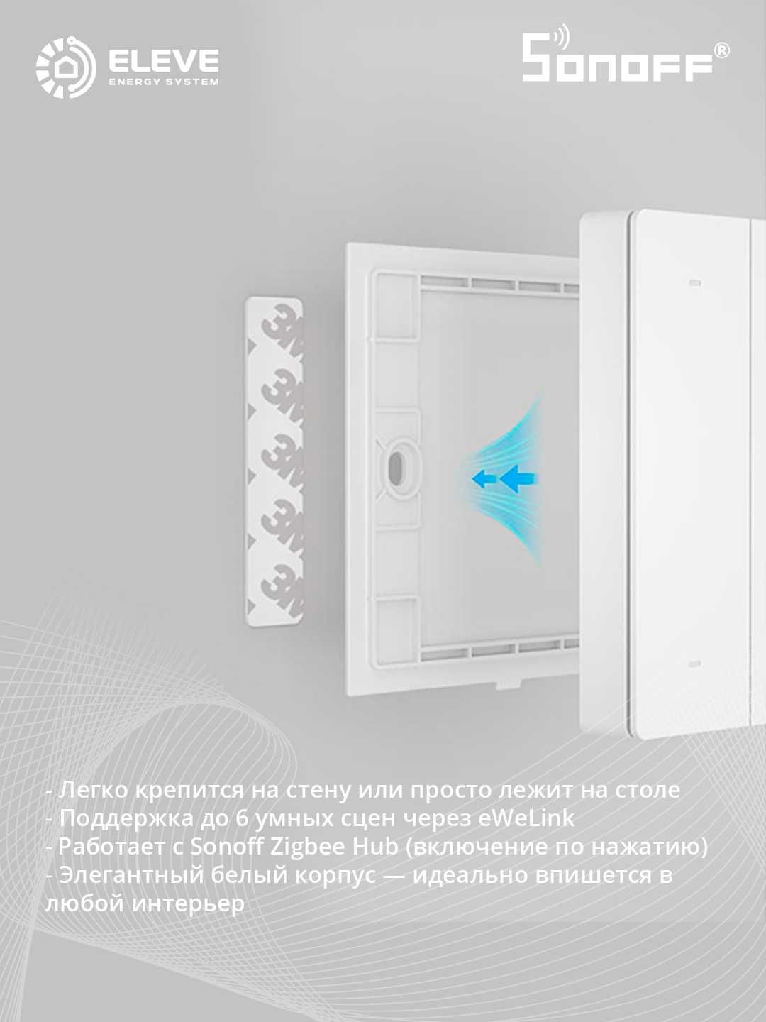 Умный контроллер сцен Sonoff R5 | R5W