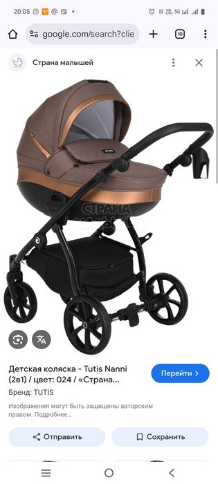 Продам коляску Tutis в шоколадном цвете 3в 1