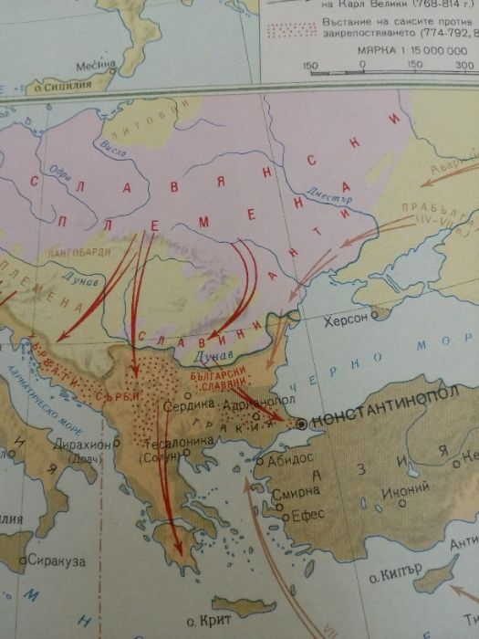 Учебници Стари Исторически Атласи - РАЗГЛЕДАЙТЕ!