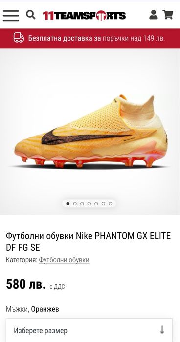 Nike Phamtom gx elite номер 42,5(27 см.)
