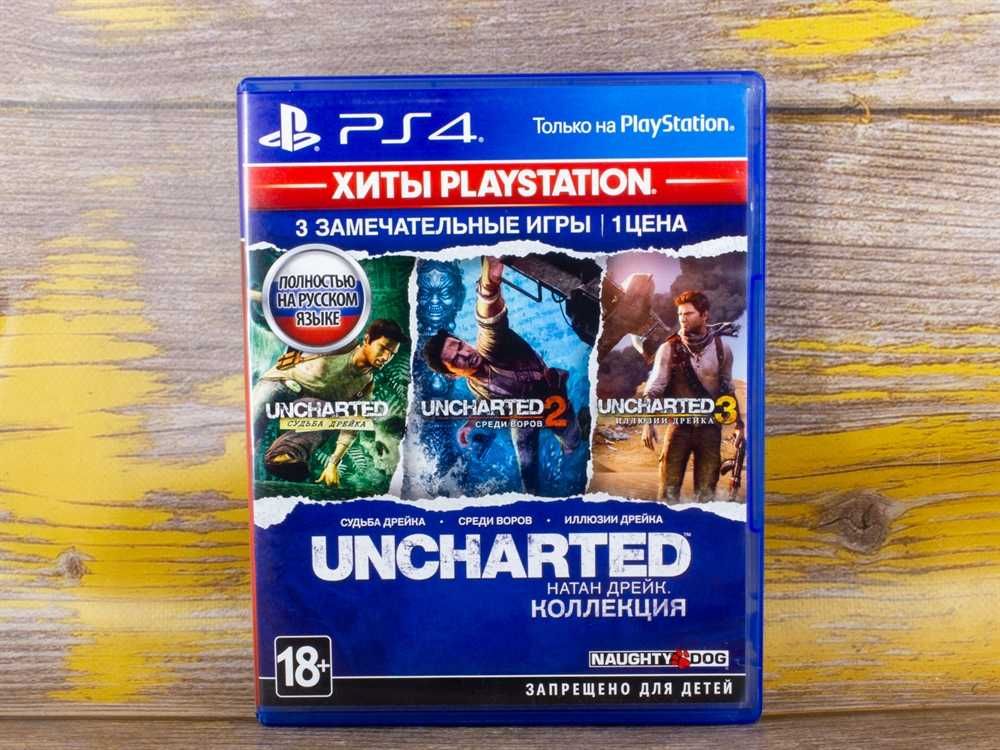 Uncharted: Натан Дрейк Коллекция