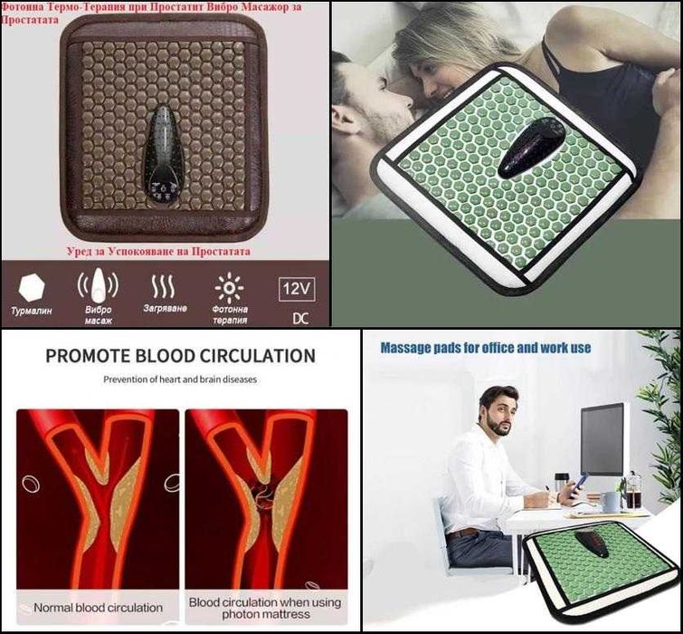 Турмалинов Масаж Фотонна Термо Терапия Простатит ВиброМасажор Простата