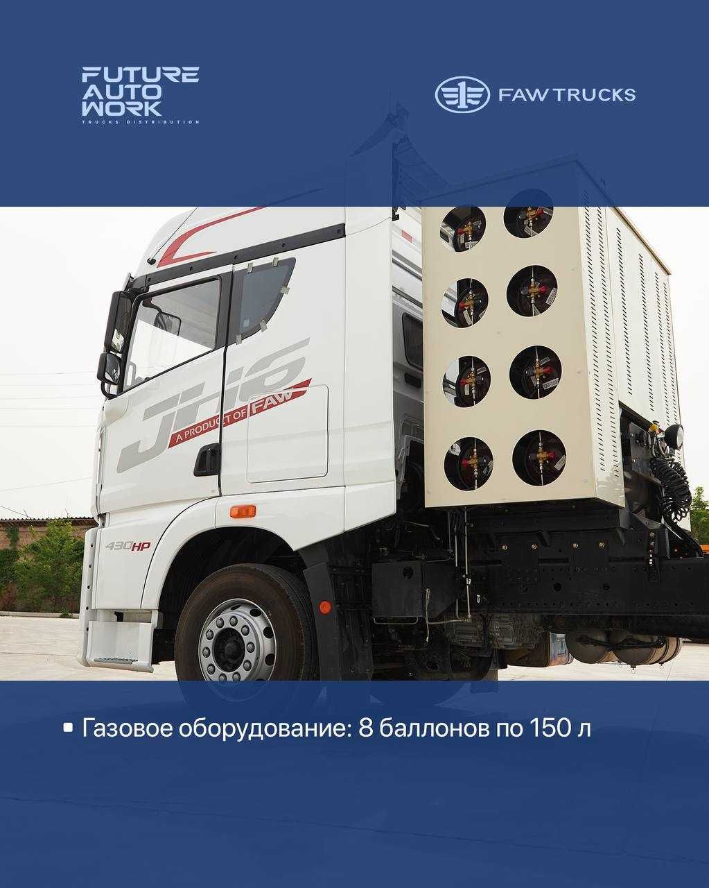 FAW JH6 6x4 ressorli tyagach! 19 335$ га мошина сизники РАСРОЧКА