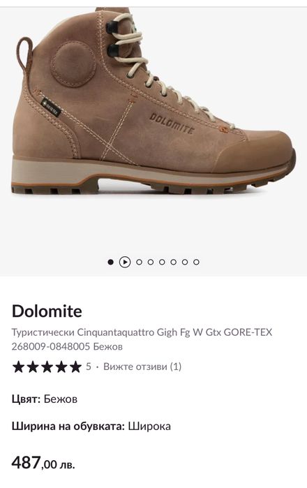 Туристически обувки DOLOMITE GORE-TEX .Номер 38