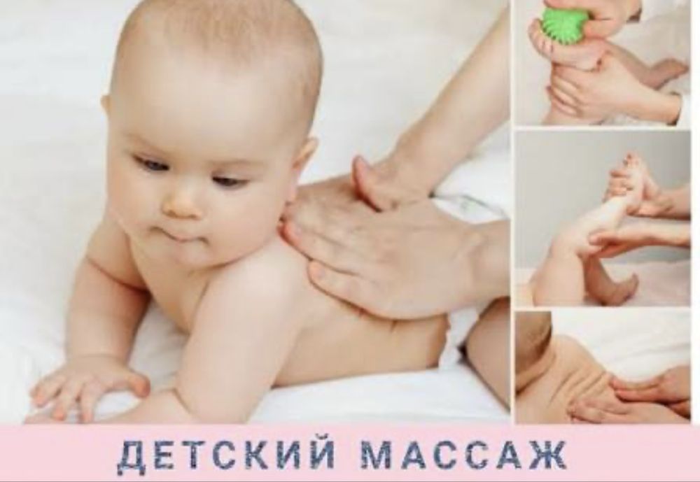 Массажист со стажем 12лет.             Детский профессиональный массаж