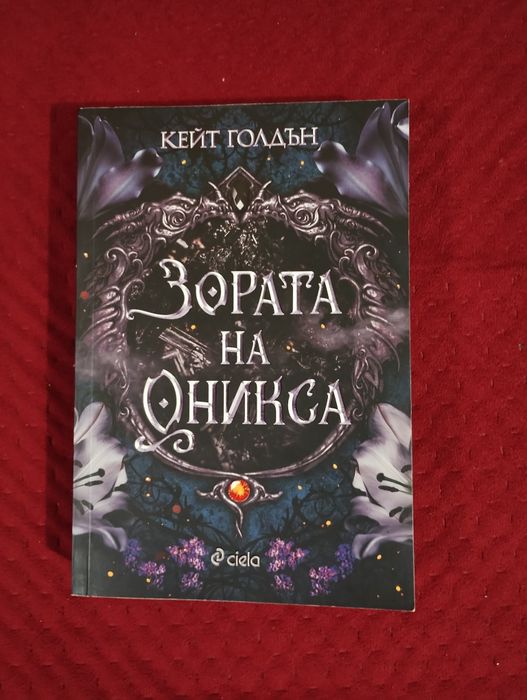 Художествена литература - изгодно