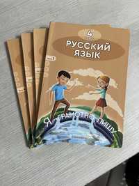 Учебник русского языка за 4 класс