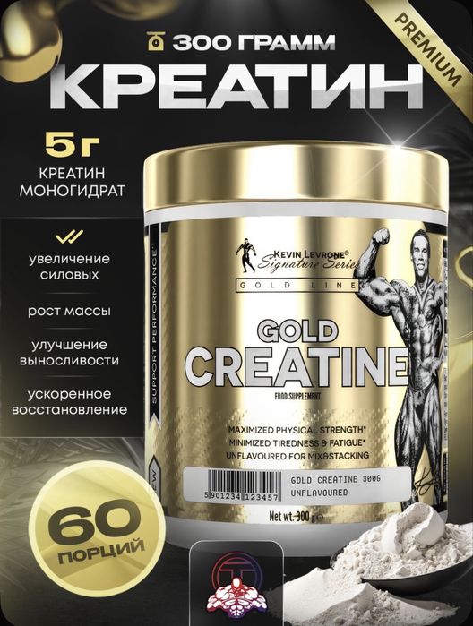 LEVRONE GOLD Creatine Креатин ГОЛД 300 гр. без вкуса