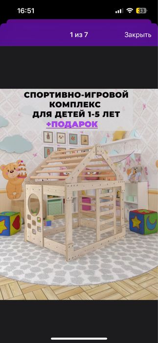 Спортивной игровой комплекс для детей