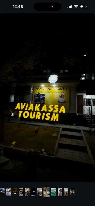 Объёмные буквы и вывески под заказ!