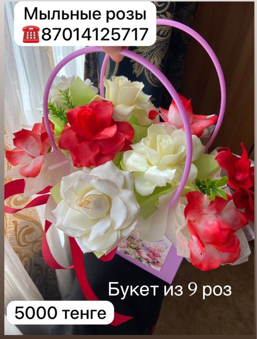 Мыльные розы. Сабын гулдер. Багасы арзан.