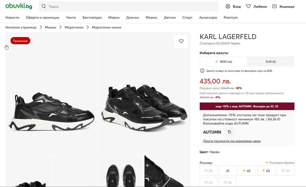 Мъжки Маратонки /  Кецове CARL LAGERFELD 41 Номер, Много запазени!