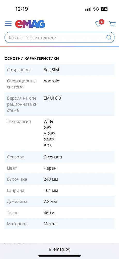 Таблет Huawei Medipat TS