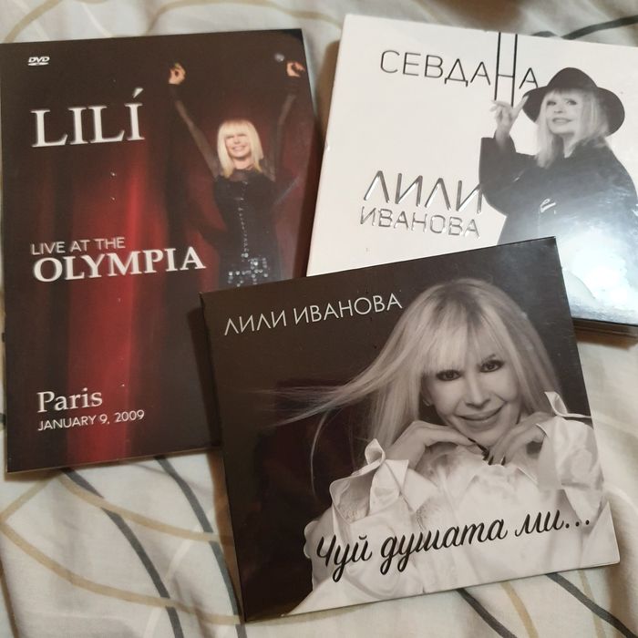 НАЛИЧНИ Албуми Лили Иванова/ Lili Ivanova