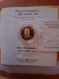 Юбилейна златна монета 2лв. "Паисий Хилендарски"