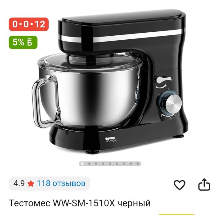 Тестомес новый продам