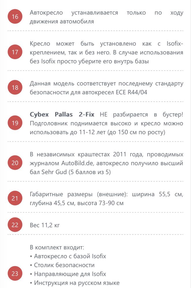 Автокресло Cybex Pallas 2-Fix