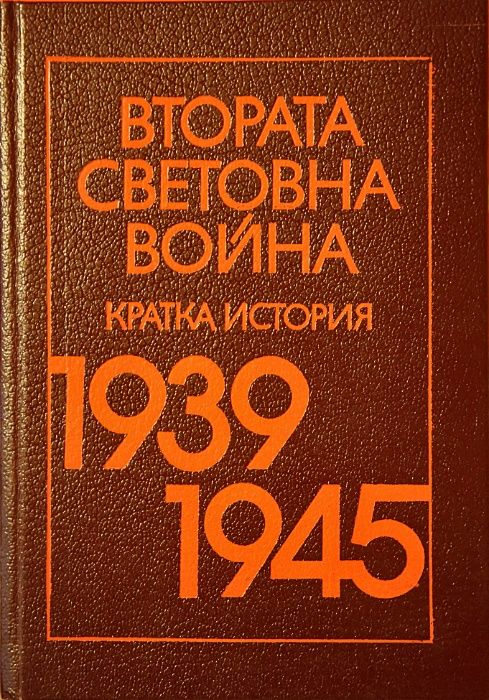 Продавам книги за история и култура - в отлично състояние