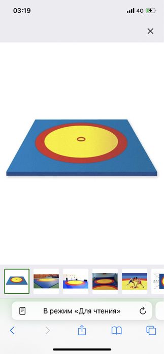 Барцовский ковер.