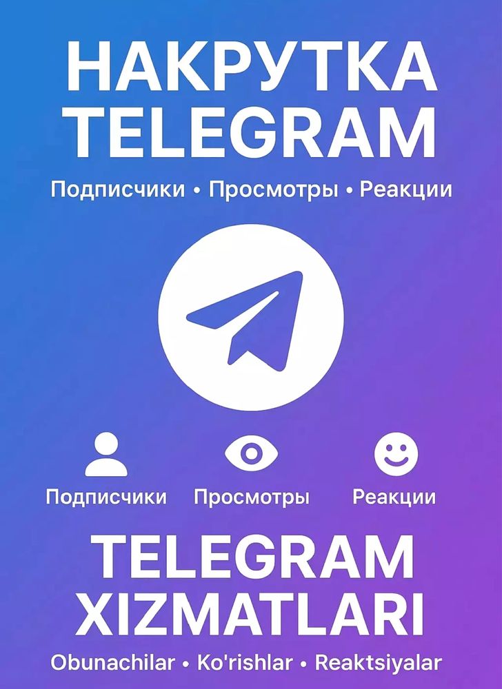 Накрутка подписчиков Telegram nakrutka
