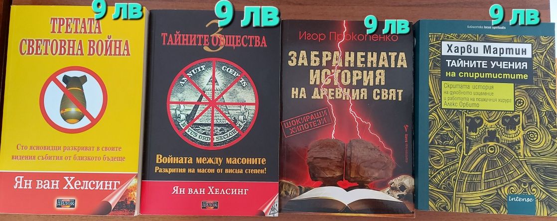Книги в отлично състояние