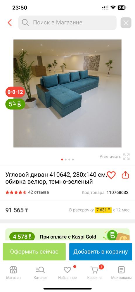 Темно-зеленый угловой диван