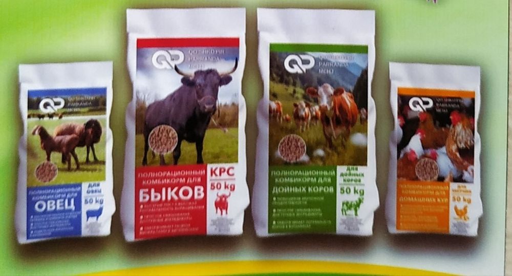 Спец корм , Омухта ем  !!!