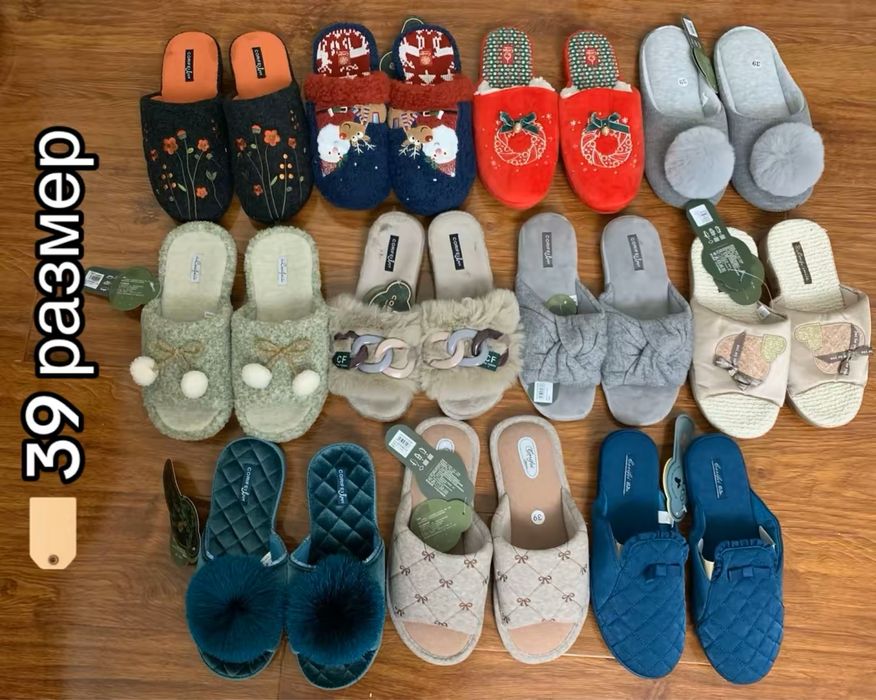 Домашние тапочки