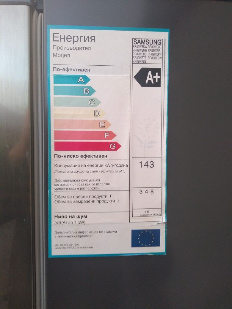 Хладилник ,,Samsung " за ремонт / части .