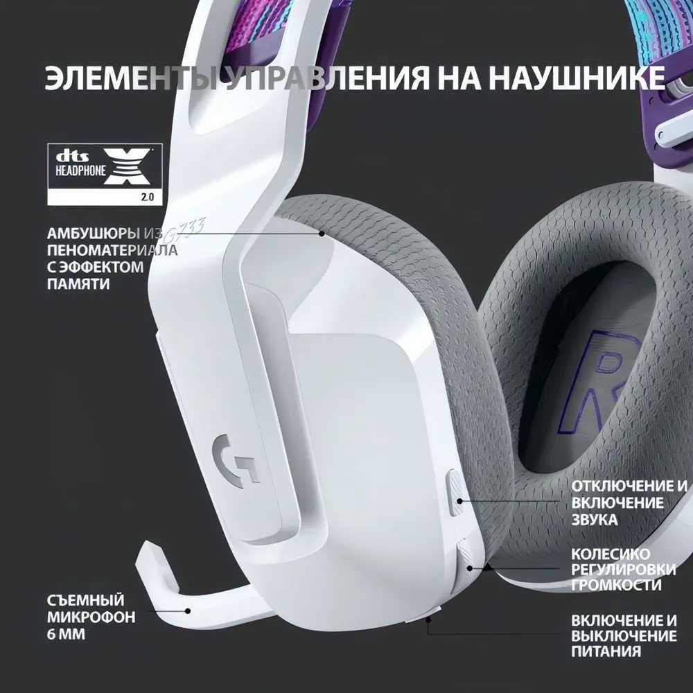 Logitech G733  – Беспроводные игровые наушники. Есть доставка
