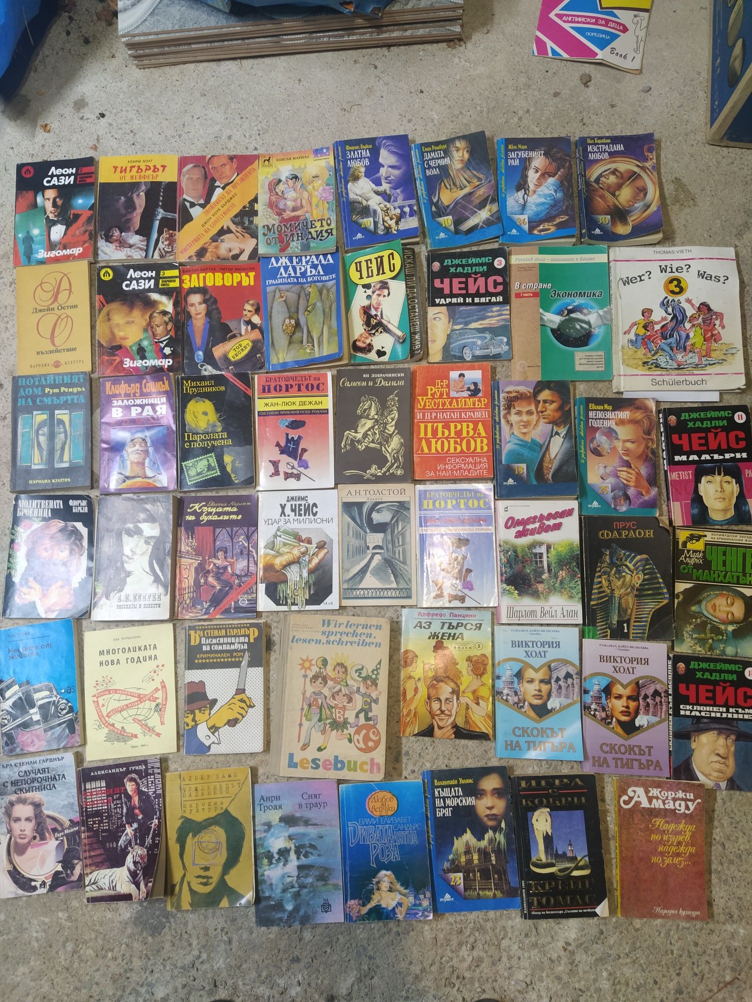 Книги от лична библиотека