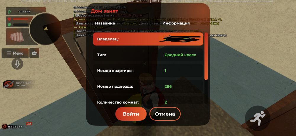 Акаунт Блек раша