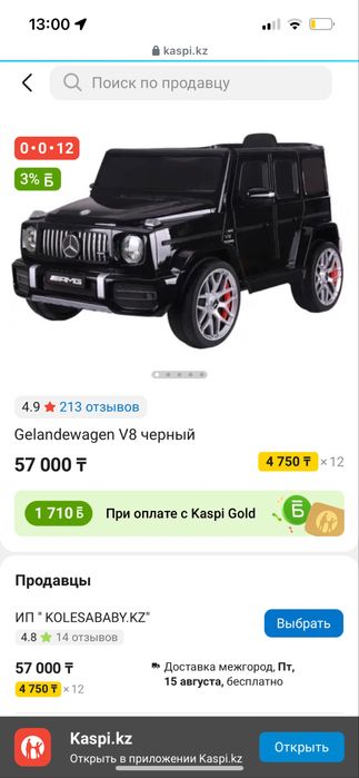 Продам или сдам детскую машинку