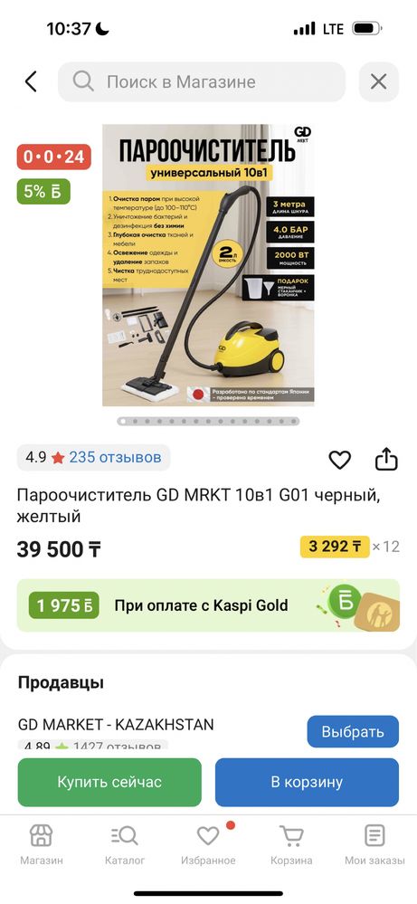 Пароочиститель для кухня