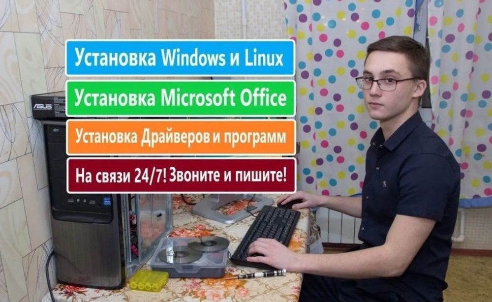 Настройка и ремонт Ноутбуков,  пк. Компьютерный мастер