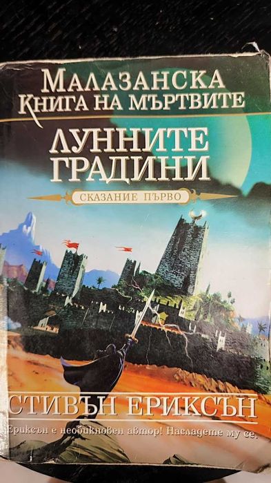 Книги на български, английски, холандски