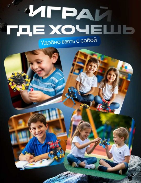 Спиннер фиджет трансформер