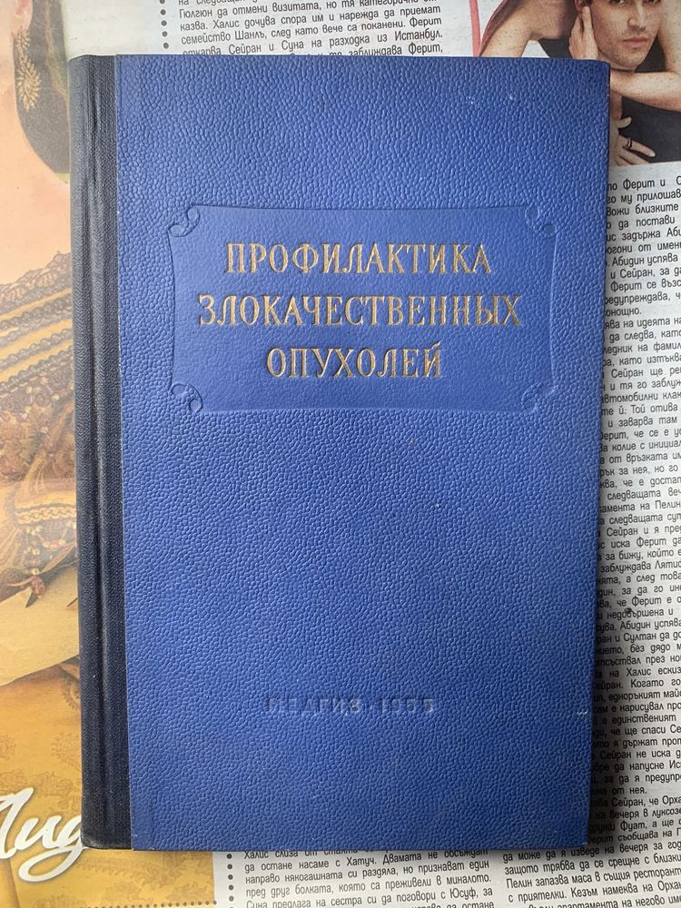 Руска медицинска литература от областта на рентгенологията и бронхогра