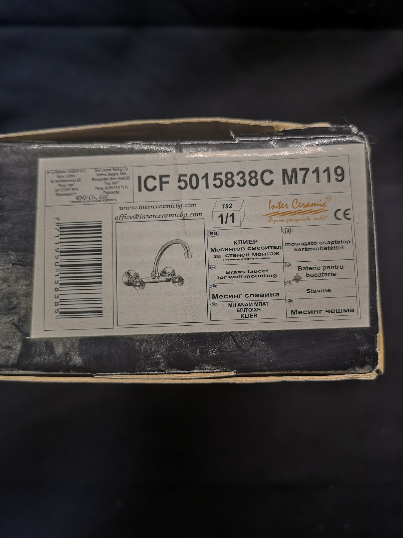 Смесител Inter Ceramic