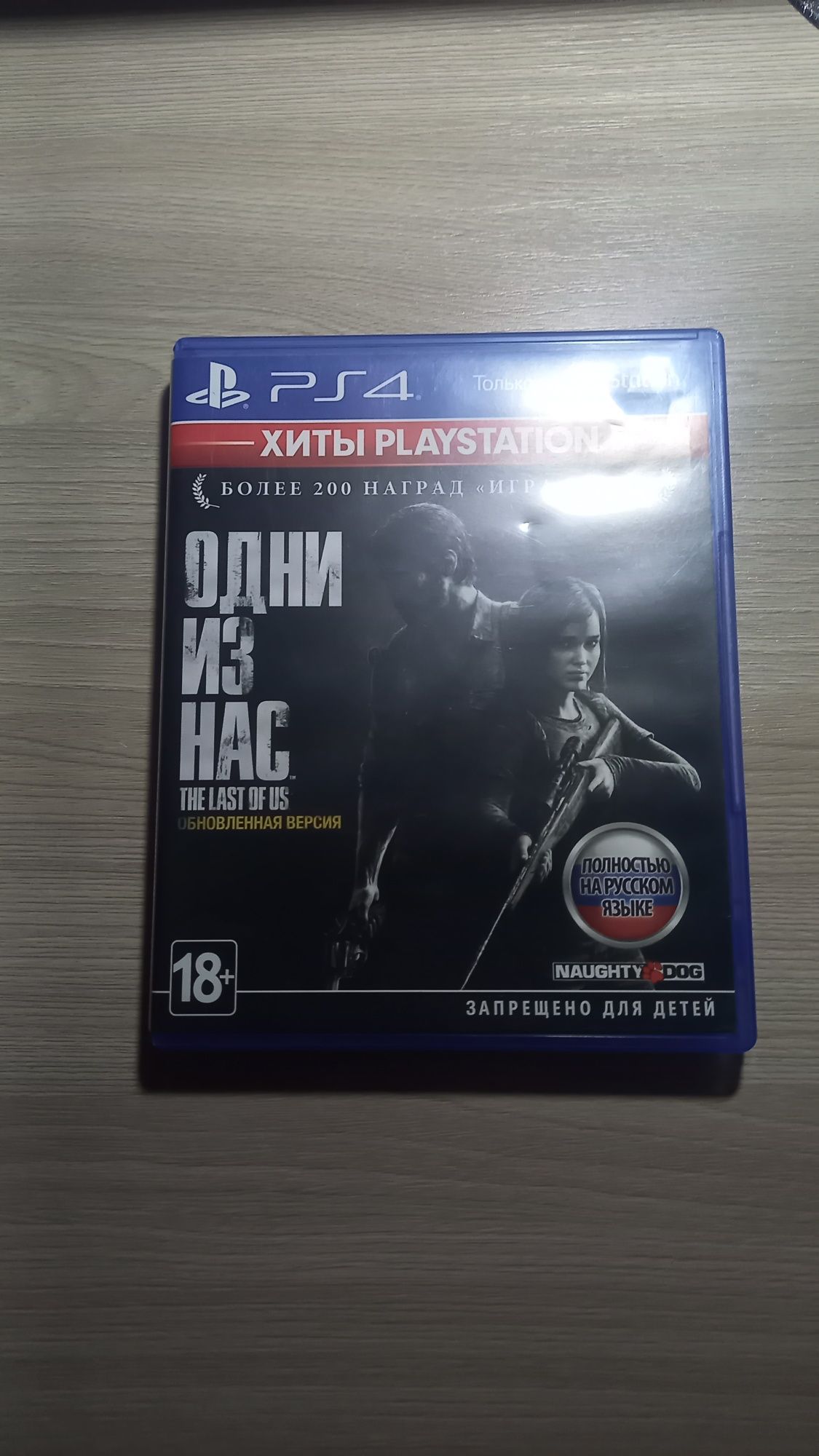 Игровой диск от Playstation 4 The Last Of Us