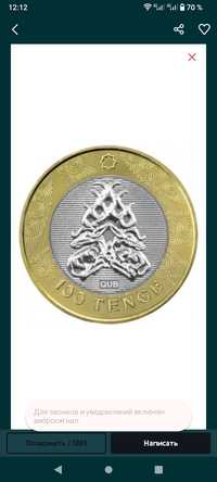 Продам сувенирную  монету 100тг 2022 года