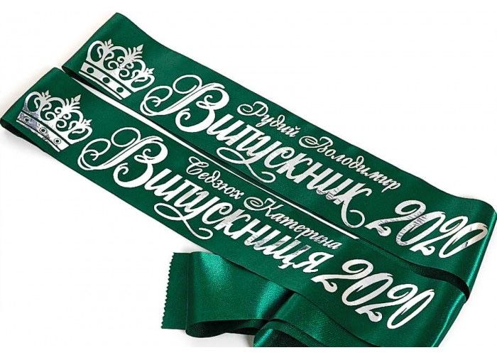 Лента выпускник на 31 мая, начальная школа, садик