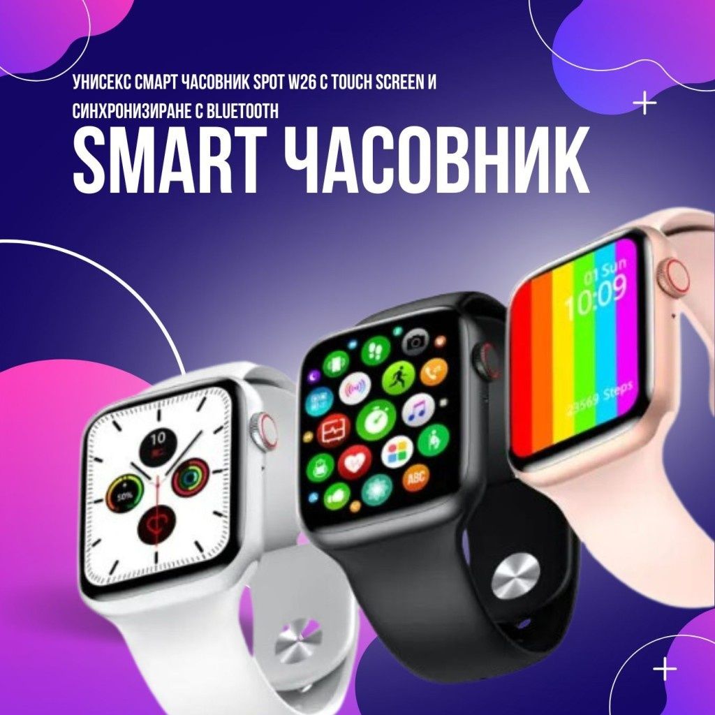 Унисекс смарт часовник S p o t W26 с touch screen и синхронизиране с B