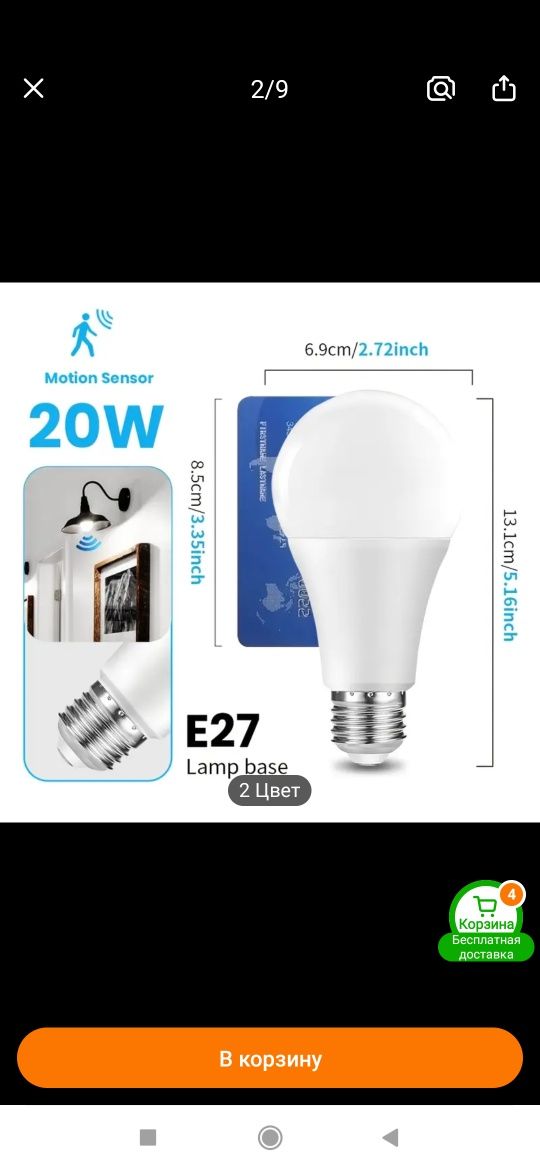 Светодиодная Лёд лампа с датчиком движения E27 мощностью 20W LED PIR