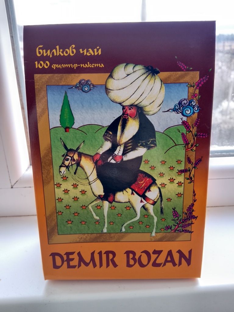 Демир Бозан чай.