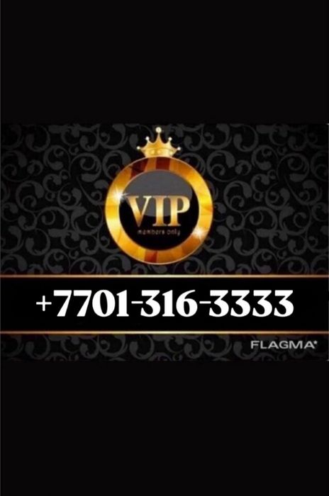 Вип номер Актив.