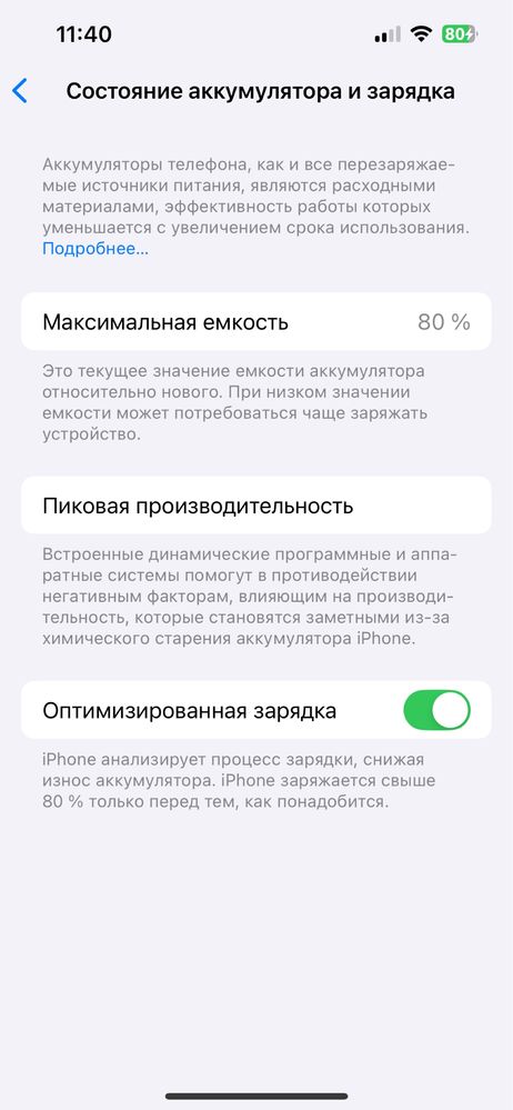 Айфон 13  обмен тек айфон 11 ге или 12 про макска