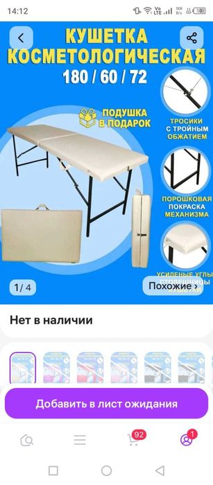 Продам новая массажная косметологическая кушетка