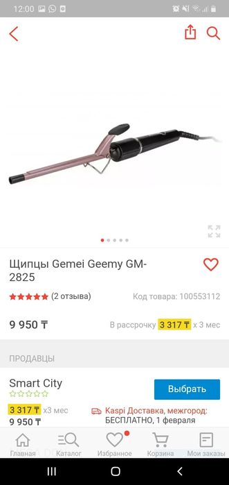 Продам плойку 9мм
