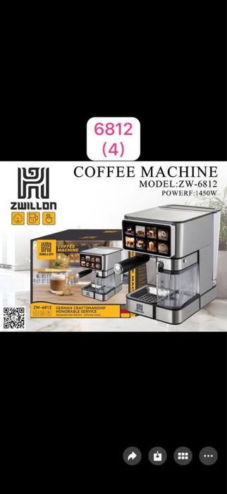 Кофемолка , кофемашина , кофеварка , зуиллан кофеварки